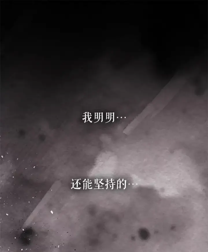漫画《夏洛特与五门徒》174.不会放弃第15张图