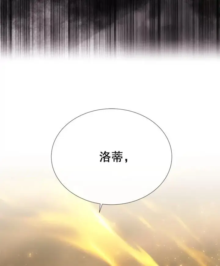 漫画《夏洛特与五门徒》174.不会放弃第17张图