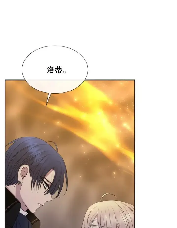 漫画《夏洛特与五门徒》174.不会放弃第23张图
