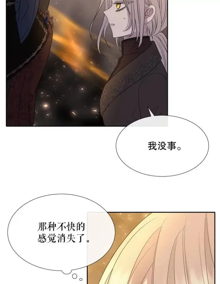 漫画《夏洛特与五门徒》174.不会放弃第24张图