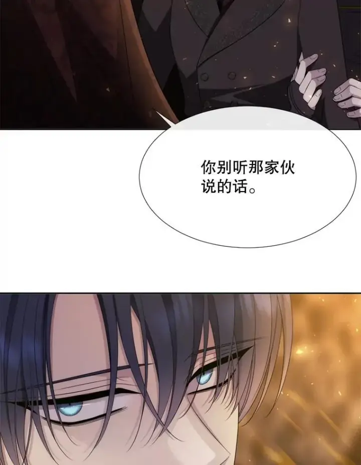 漫画《夏洛特与五门徒》174.不会放弃第27张图