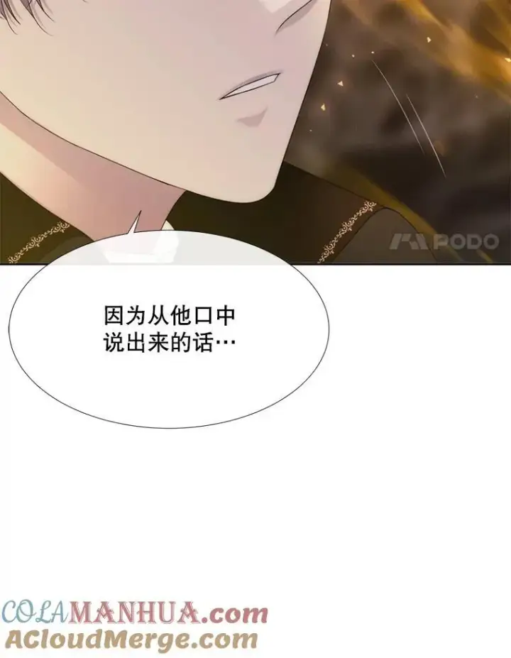 漫画《夏洛特与五门徒》174.不会放弃第28张图