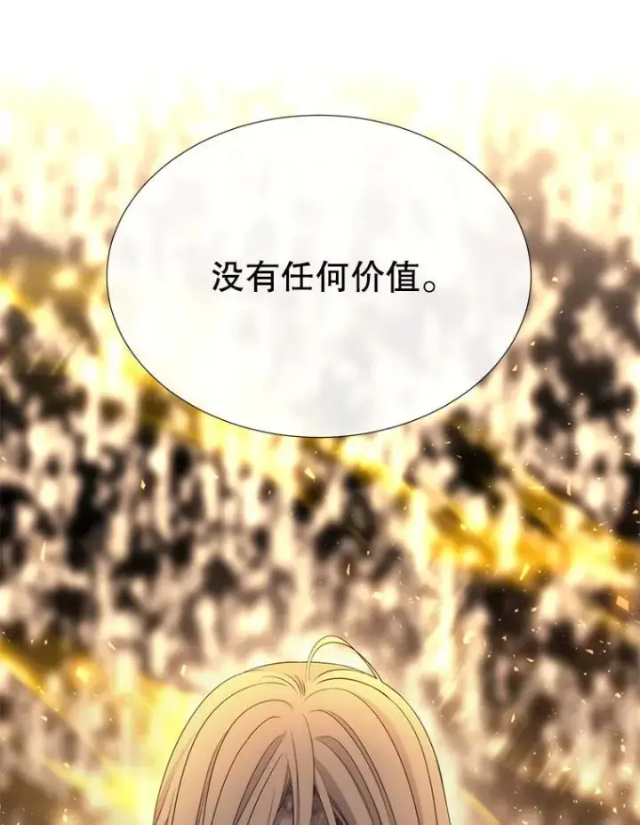 漫画《夏洛特与五门徒》174.不会放弃第29张图