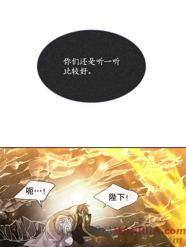 漫画《夏洛特与五门徒》174.不会放弃第31张图