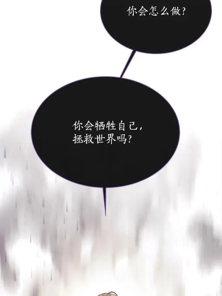 漫画《夏洛特与五门徒》174.不会放弃第36张图