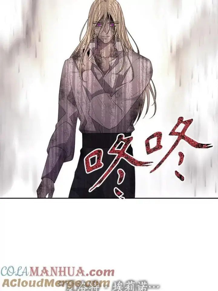 漫画《夏洛特与五门徒》174.不会放弃第37张图