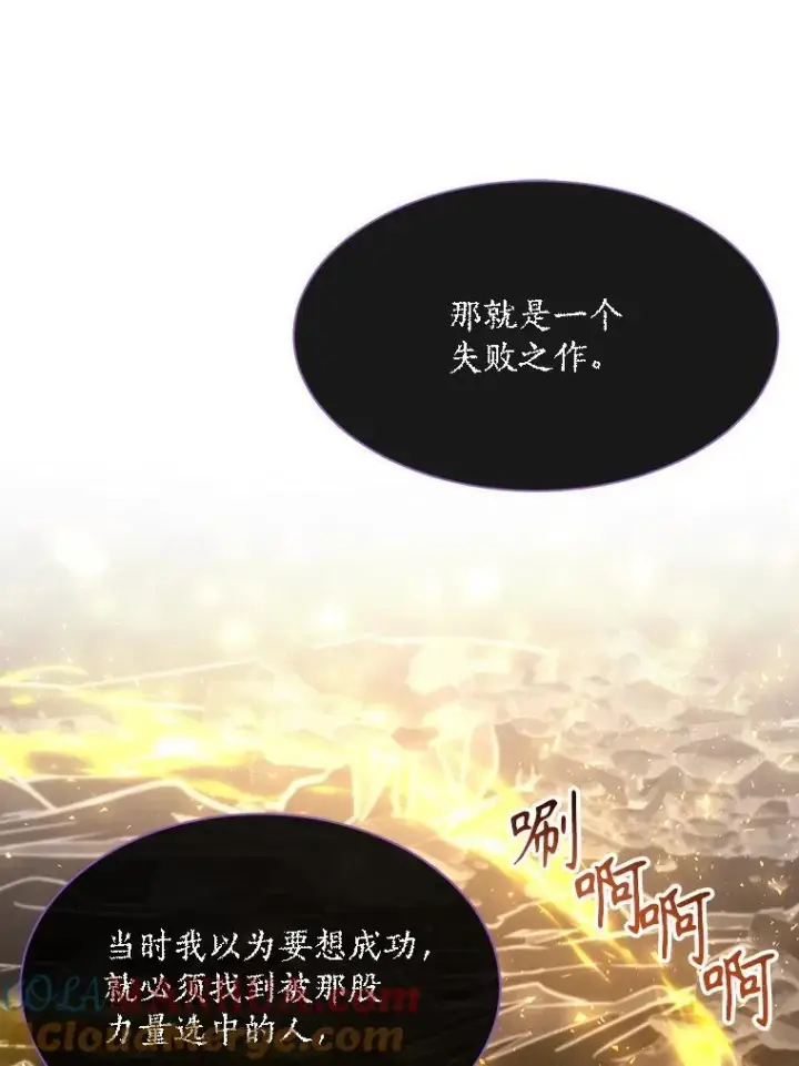漫画《夏洛特与五门徒》174.不会放弃第4张图