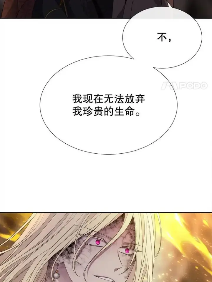 漫画《夏洛特与五门徒》174.不会放弃第41张图
