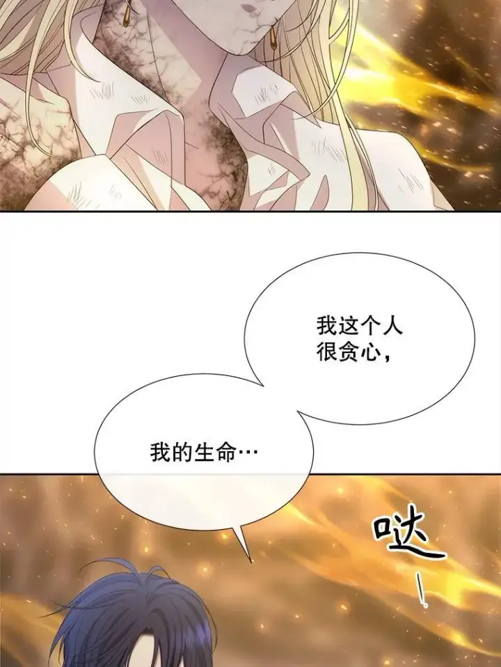 漫画《夏洛特与五门徒》174.不会放弃第42张图