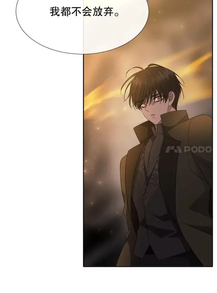漫画《夏洛特与五门徒》174.不会放弃第44张图