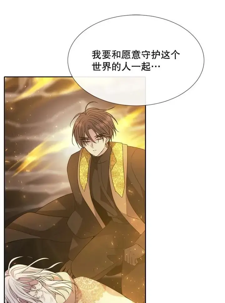 漫画《夏洛特与五门徒》174.不会放弃第45张图