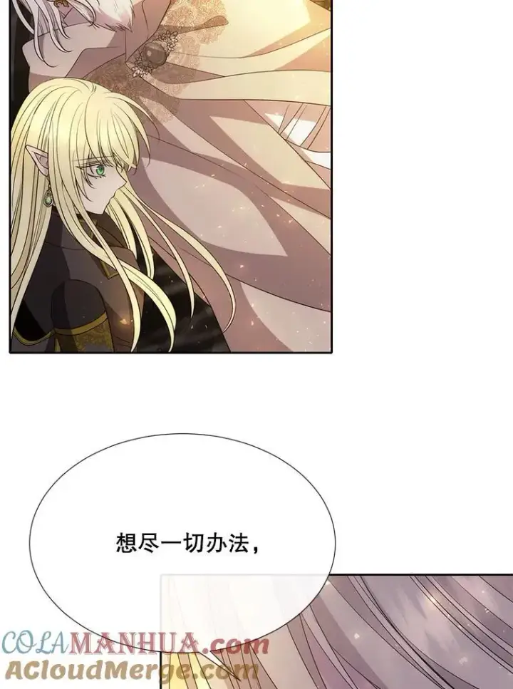 漫画《夏洛特与五门徒》174.不会放弃第46张图