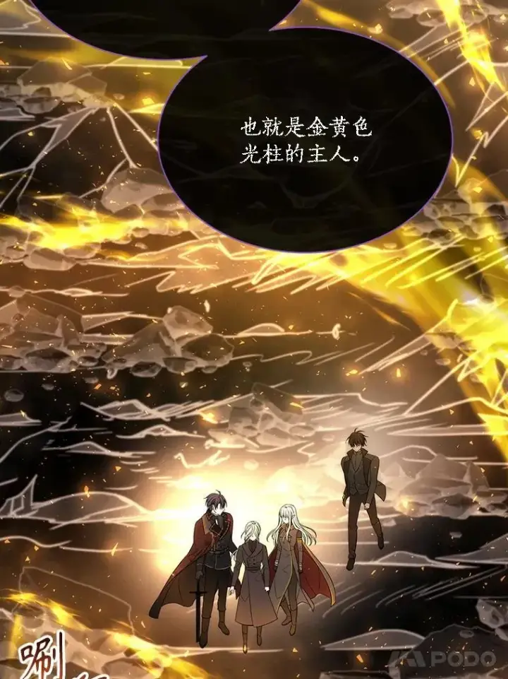 漫画《夏洛特与五门徒》174.不会放弃第5张图