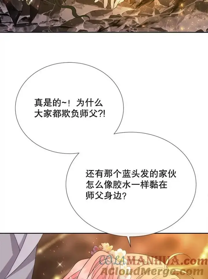 漫画《夏洛特与五门徒》174.不会放弃第55张图