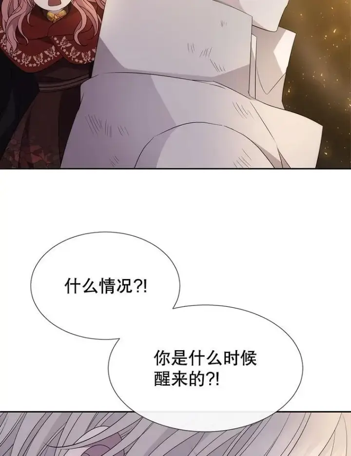 漫画《夏洛特与五门徒》174.不会放弃第59张图