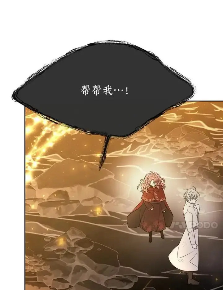 漫画《夏洛特与五门徒》174.不会放弃第63张图