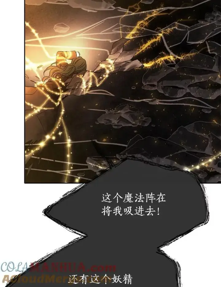 漫画《夏洛特与五门徒》174.不会放弃第64张图
