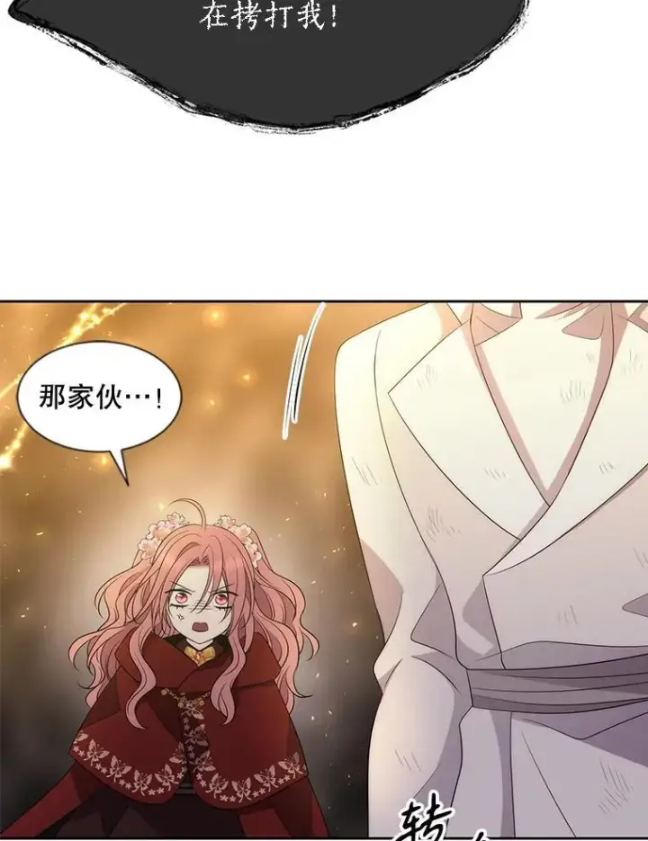 漫画《夏洛特与五门徒》174.不会放弃第65张图