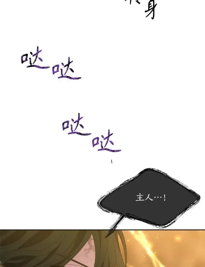 漫画《夏洛特与五门徒》174.不会放弃第66张图