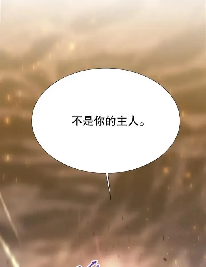 漫画《夏洛特与五门徒》174.不会放弃第68张图