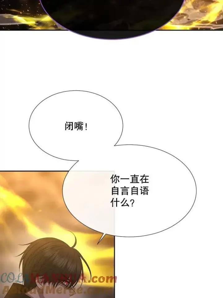 漫画《夏洛特与五门徒》174.不会放弃第7张图