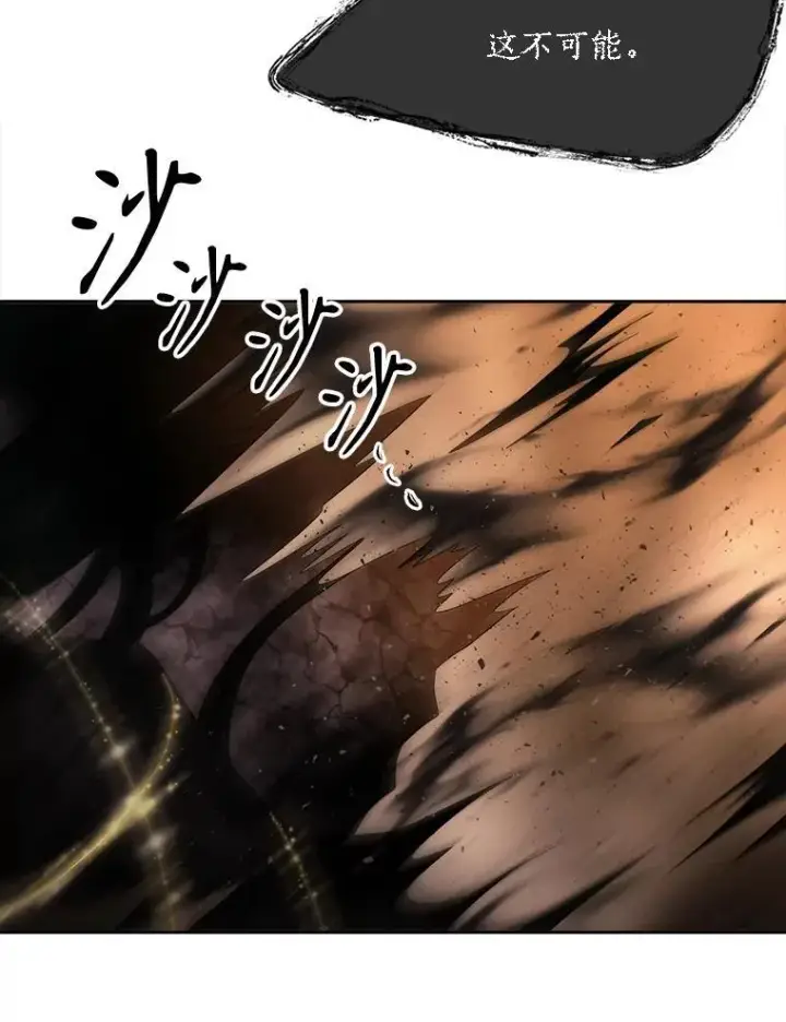 漫画《夏洛特与五门徒》174.不会放弃第71张图