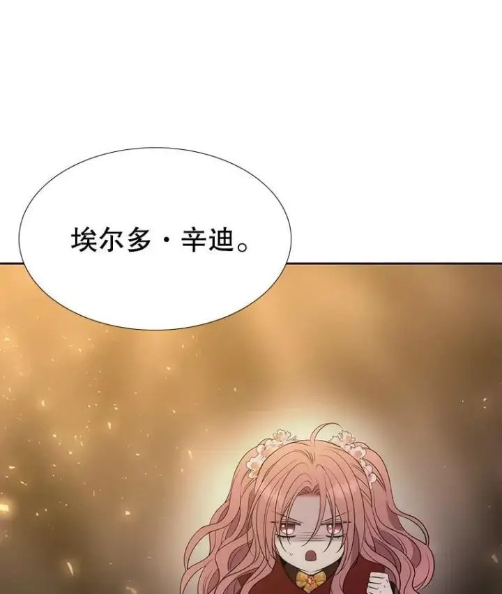 漫画《夏洛特与五门徒》174.不会放弃第74张图