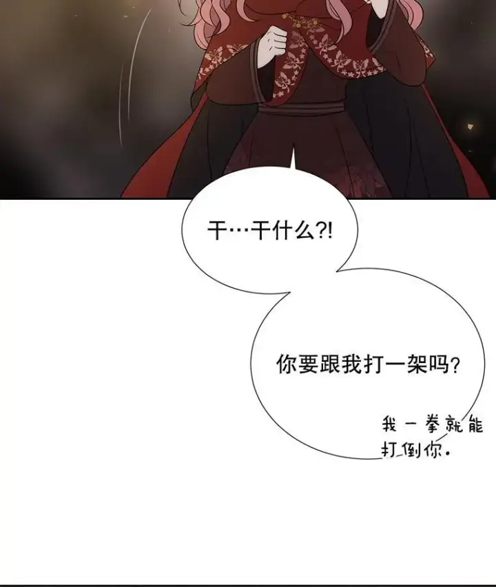 漫画《夏洛特与五门徒》174.不会放弃第75张图