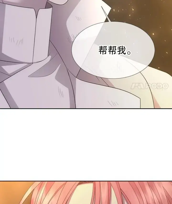 漫画《夏洛特与五门徒》174.不会放弃第77张图