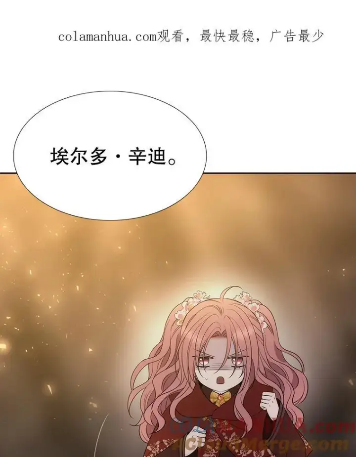 漫画《夏洛特与五门徒》174.不会放弃第80张图