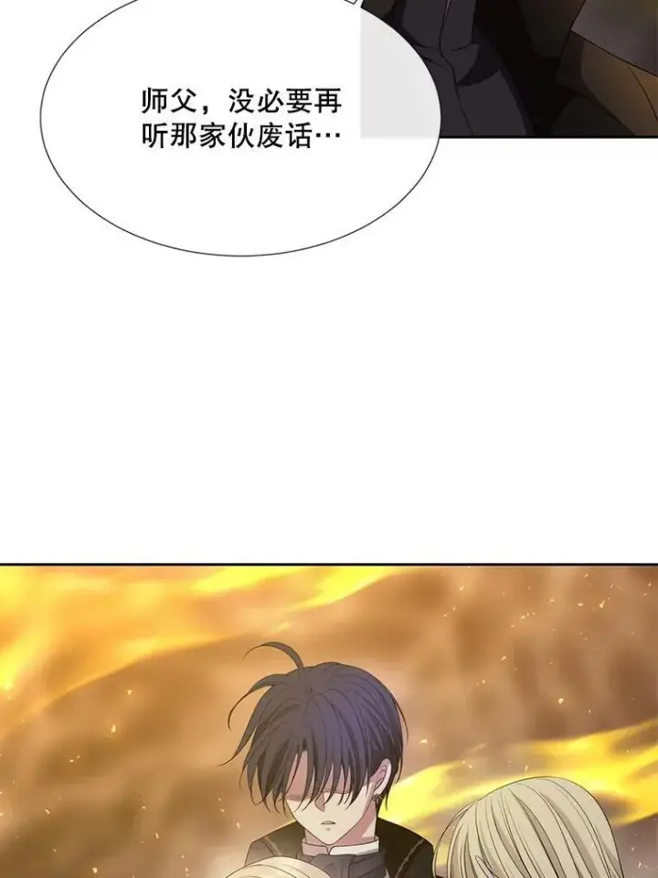 漫画《夏洛特与五门徒》174.不会放弃第9张图