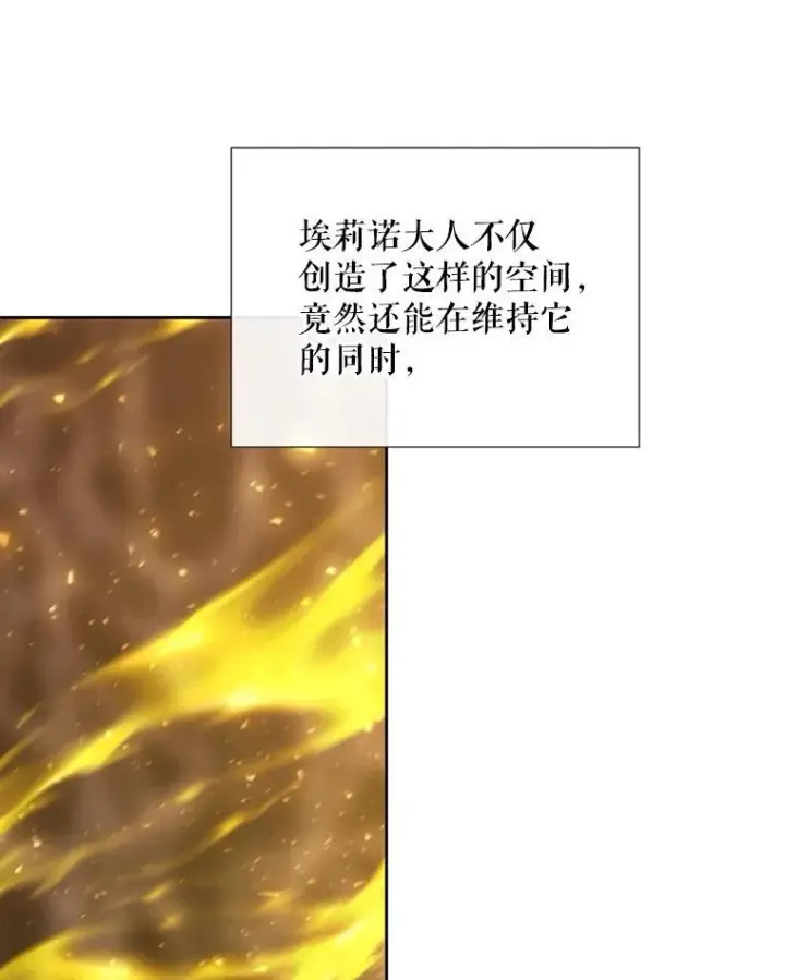 漫画《夏洛特与五门徒》175.取出封印石第14张图