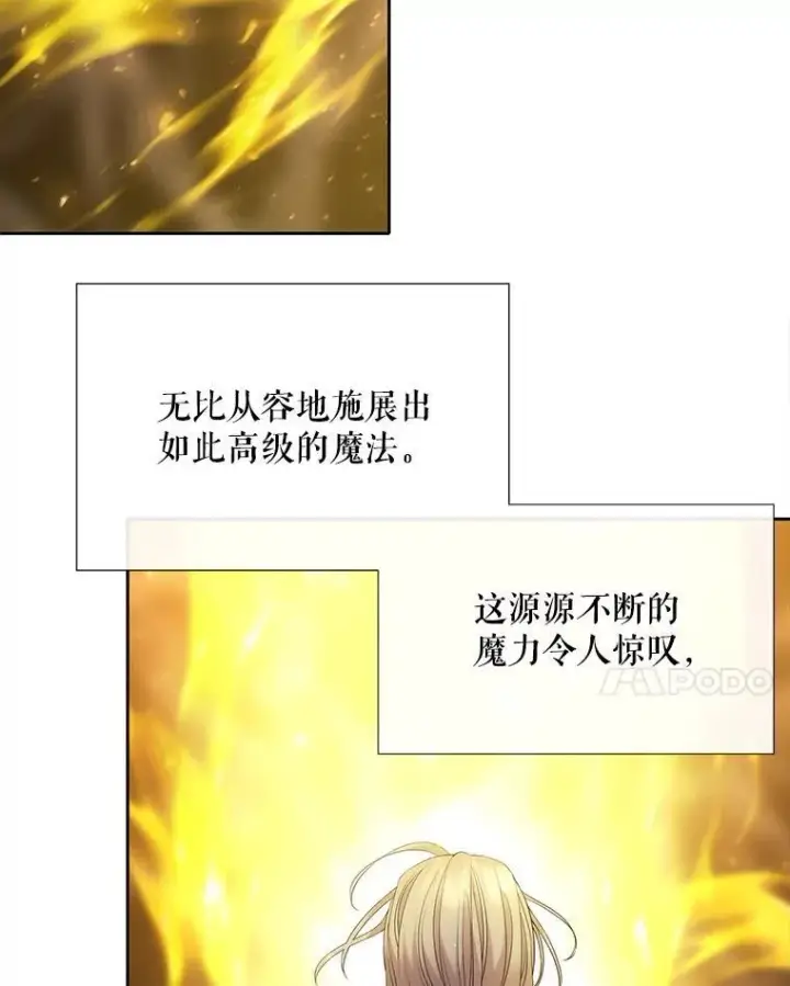 漫画《夏洛特与五门徒》175.取出封印石第15张图