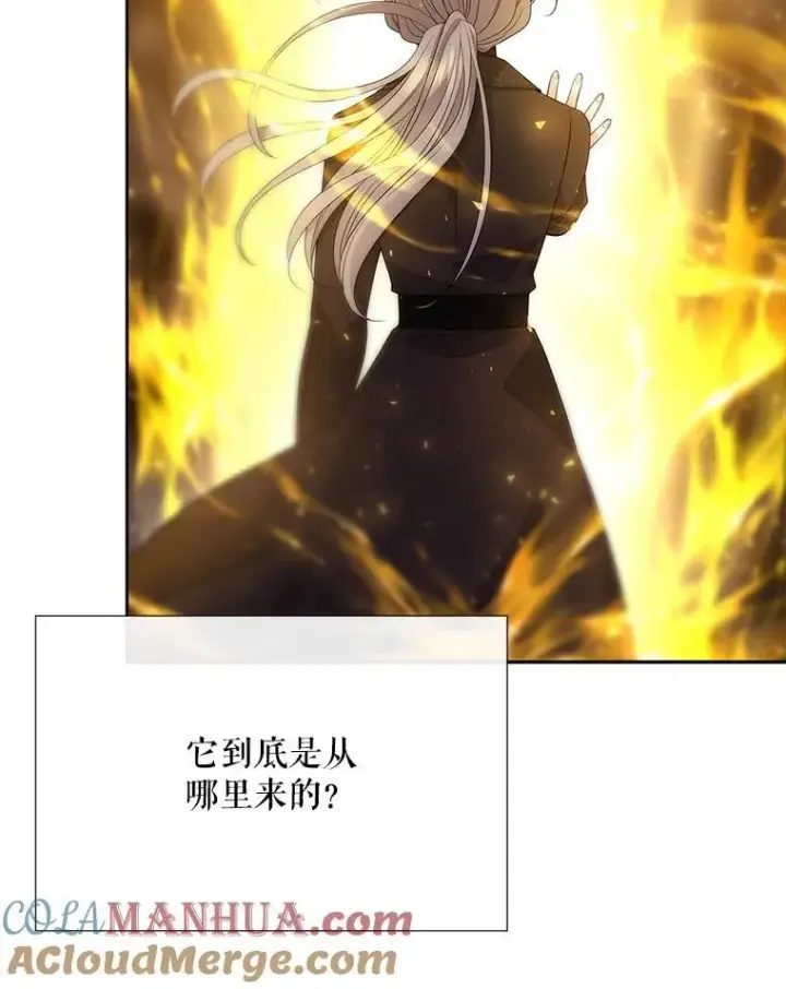 漫画《夏洛特与五门徒》175.取出封印石第16张图