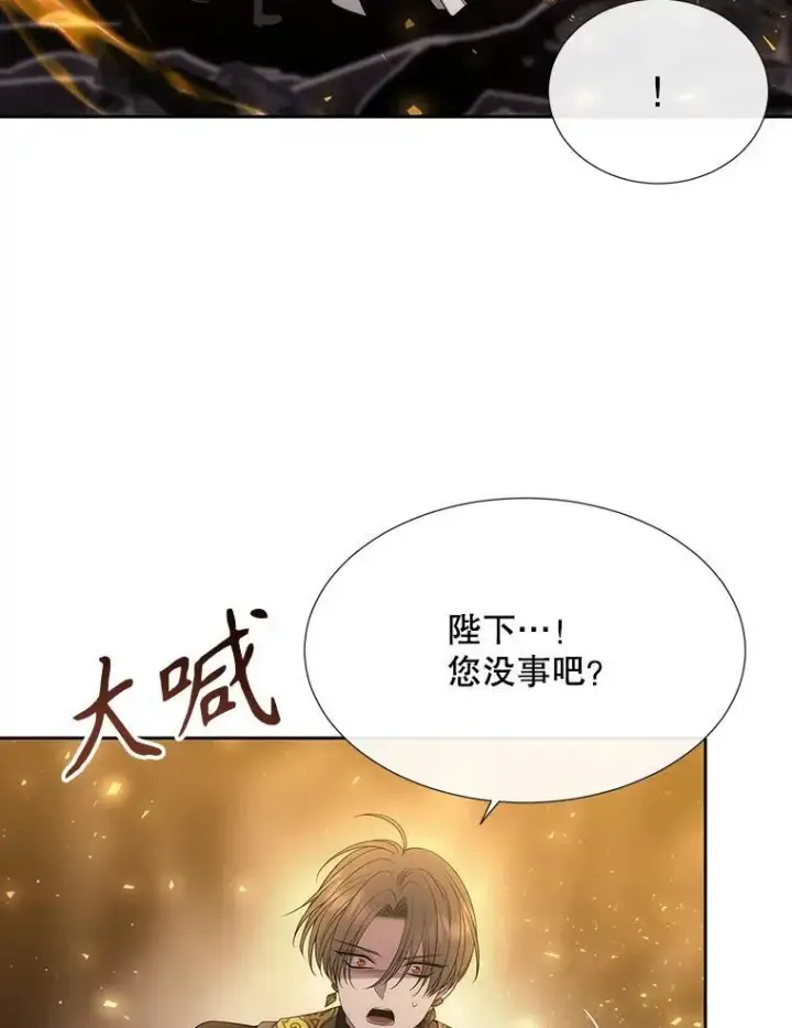 漫画《夏洛特与五门徒》175.取出封印石第18张图