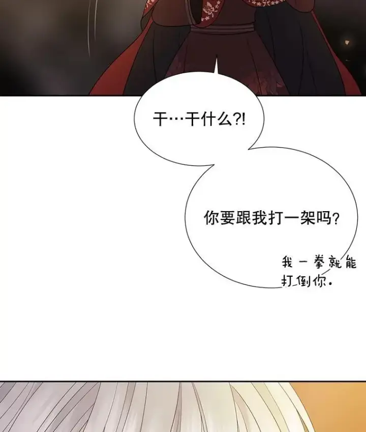 漫画《夏洛特与五门徒》175.取出封印石第2张图