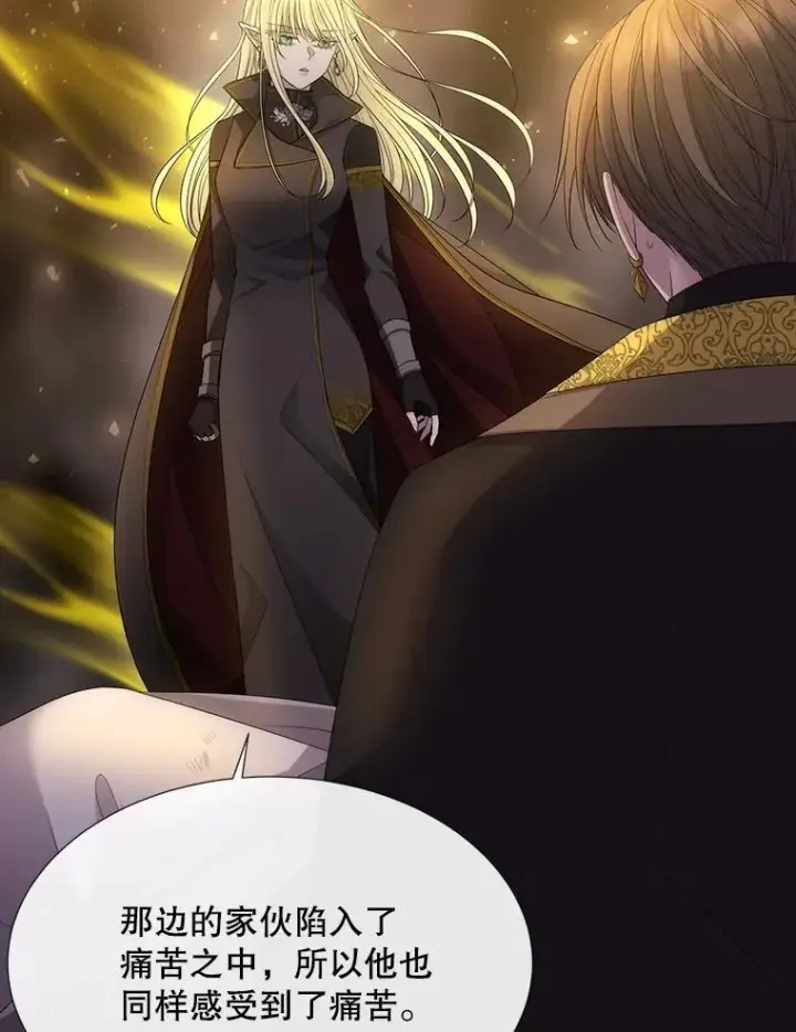 漫画《夏洛特与五门徒》175.取出封印石第21张图