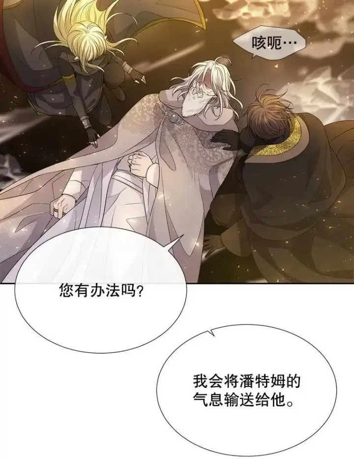 漫画《夏洛特与五门徒》175.取出封印石第23张图