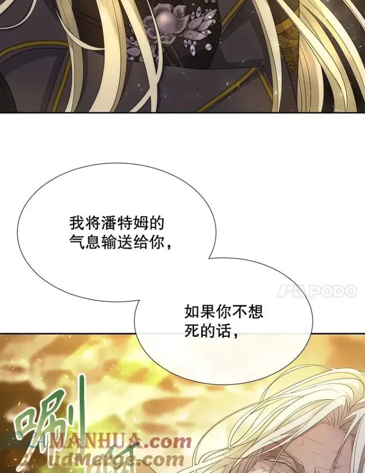 漫画《夏洛特与五门徒》175.取出封印石第25张图
