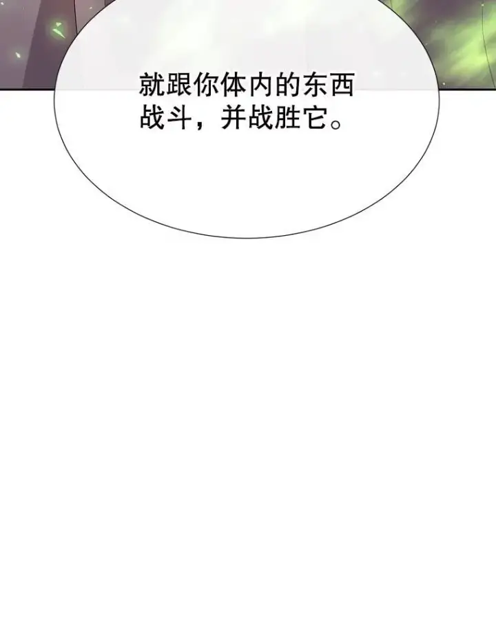 漫画《夏洛特与五门徒》175.取出封印石第27张图