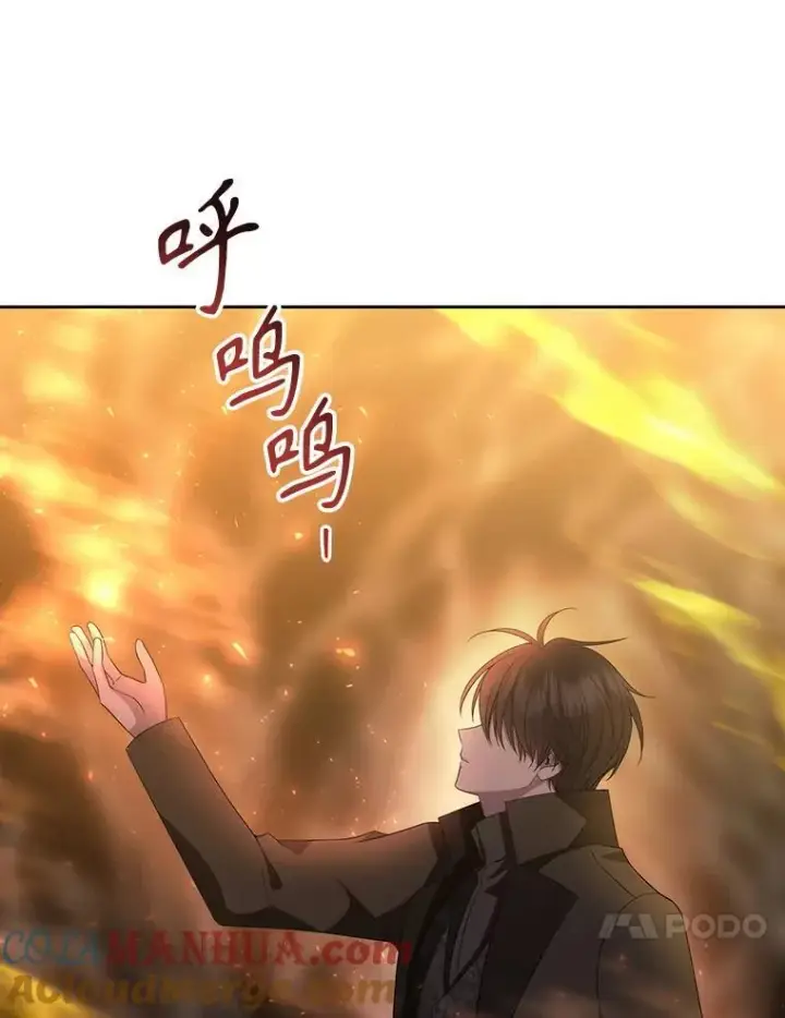 漫画《夏洛特与五门徒》175.取出封印石第28张图