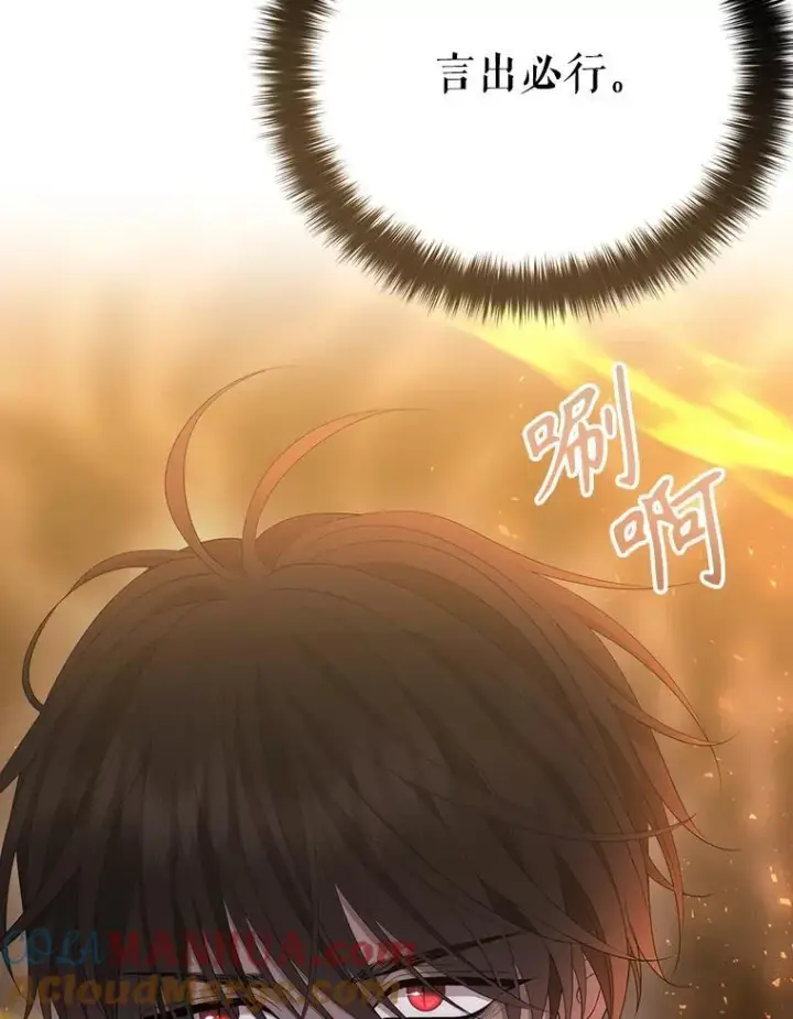漫画《夏洛特与五门徒》175.取出封印石第34张图