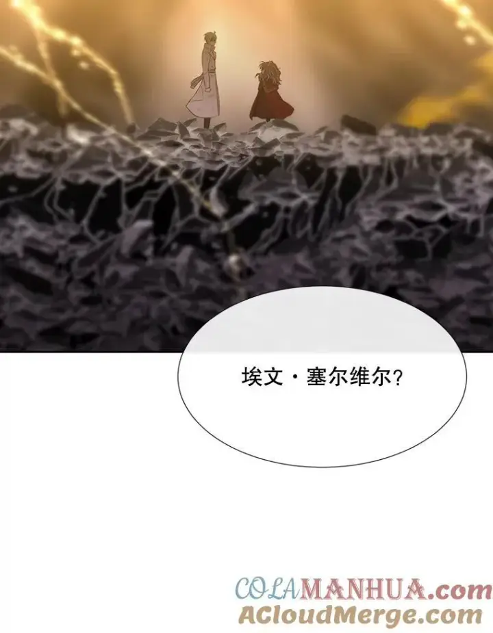 漫画《夏洛特与五门徒》175.取出封印石第37张图