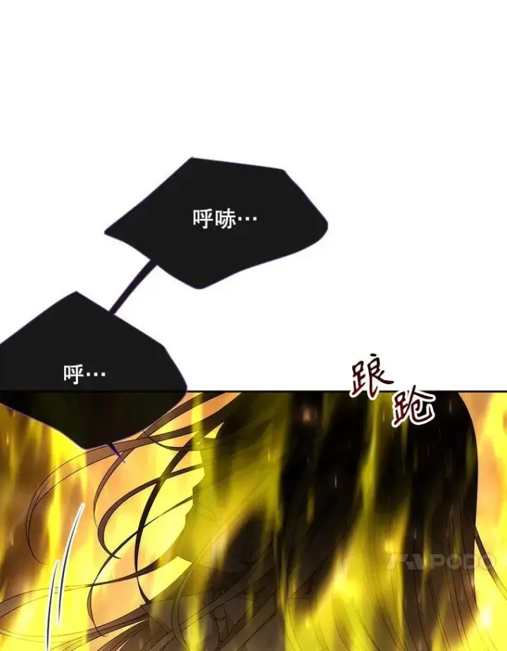 漫画《夏洛特与五门徒》175.取出封印石第38张图