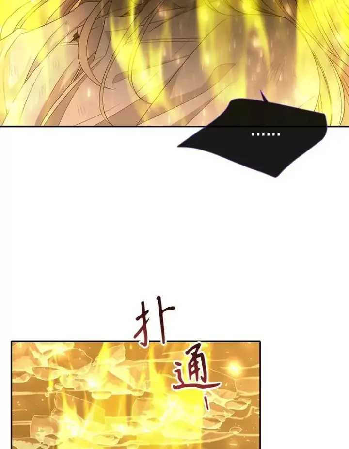 漫画《夏洛特与五门徒》175.取出封印石第39张图