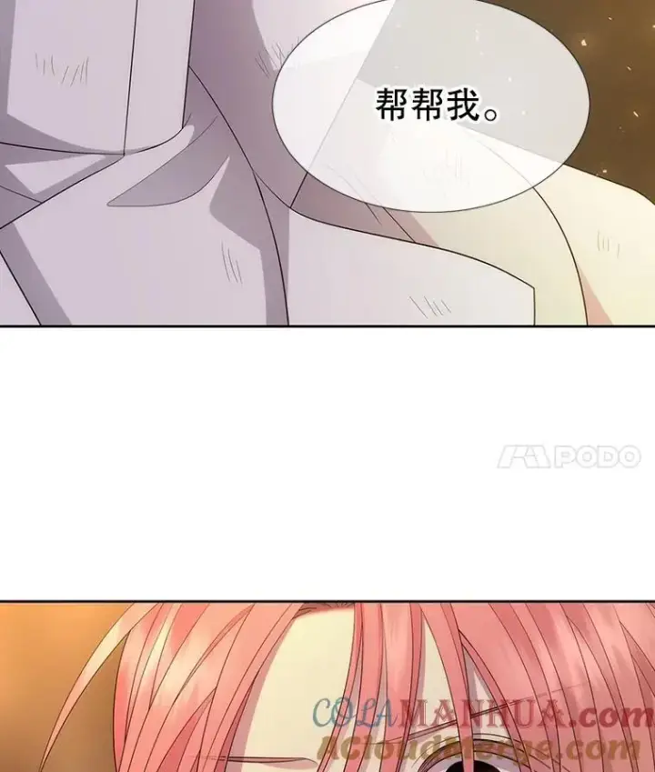 漫画《夏洛特与五门徒》175.取出封印石第4张图
