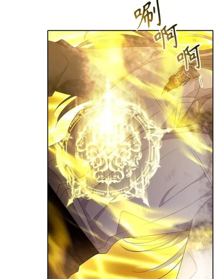 漫画《夏洛特与五门徒》175.取出封印石第41张图