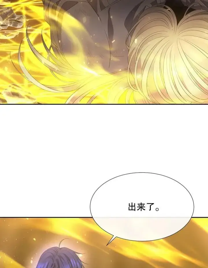 漫画《夏洛特与五门徒》175.取出封印石第44张图