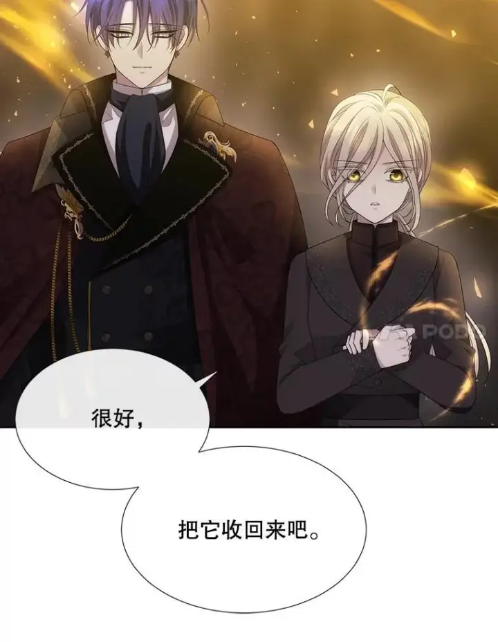 漫画《夏洛特与五门徒》175.取出封印石第45张图