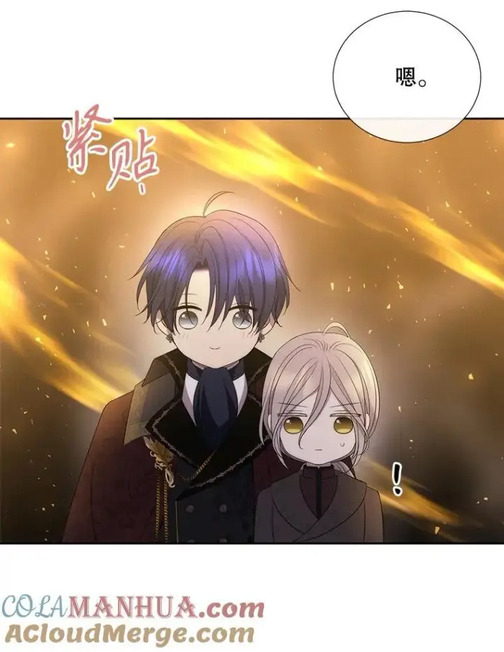 漫画《夏洛特与五门徒》175.取出封印石第46张图